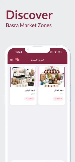 Basra اسواق screenshot 4