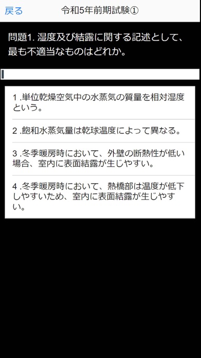 建築施工管理技士 2級 過去問集 Iのおすすめ画像3