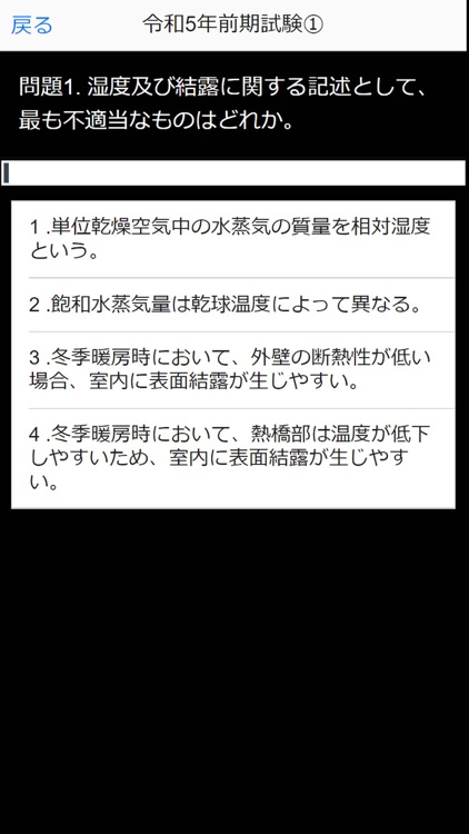 建築施工管理技士 2級 過去問集 I