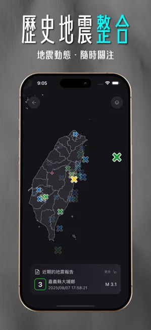DPIP - 災害天氣與地震速報 iPhone screenshot 4