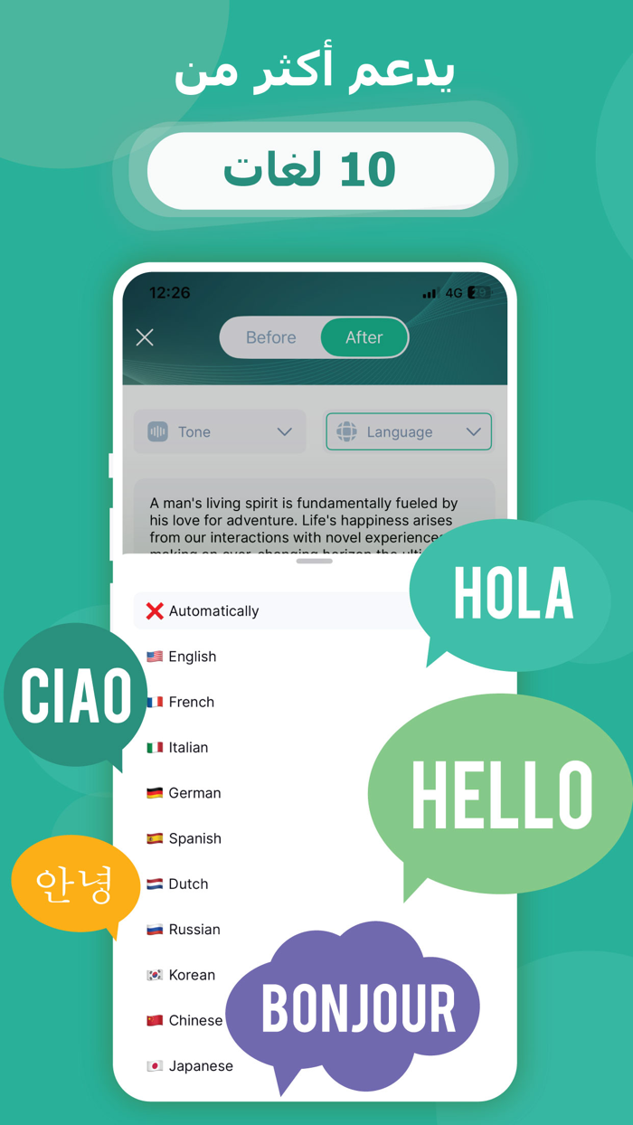 Text Paraphrase Humanize AI