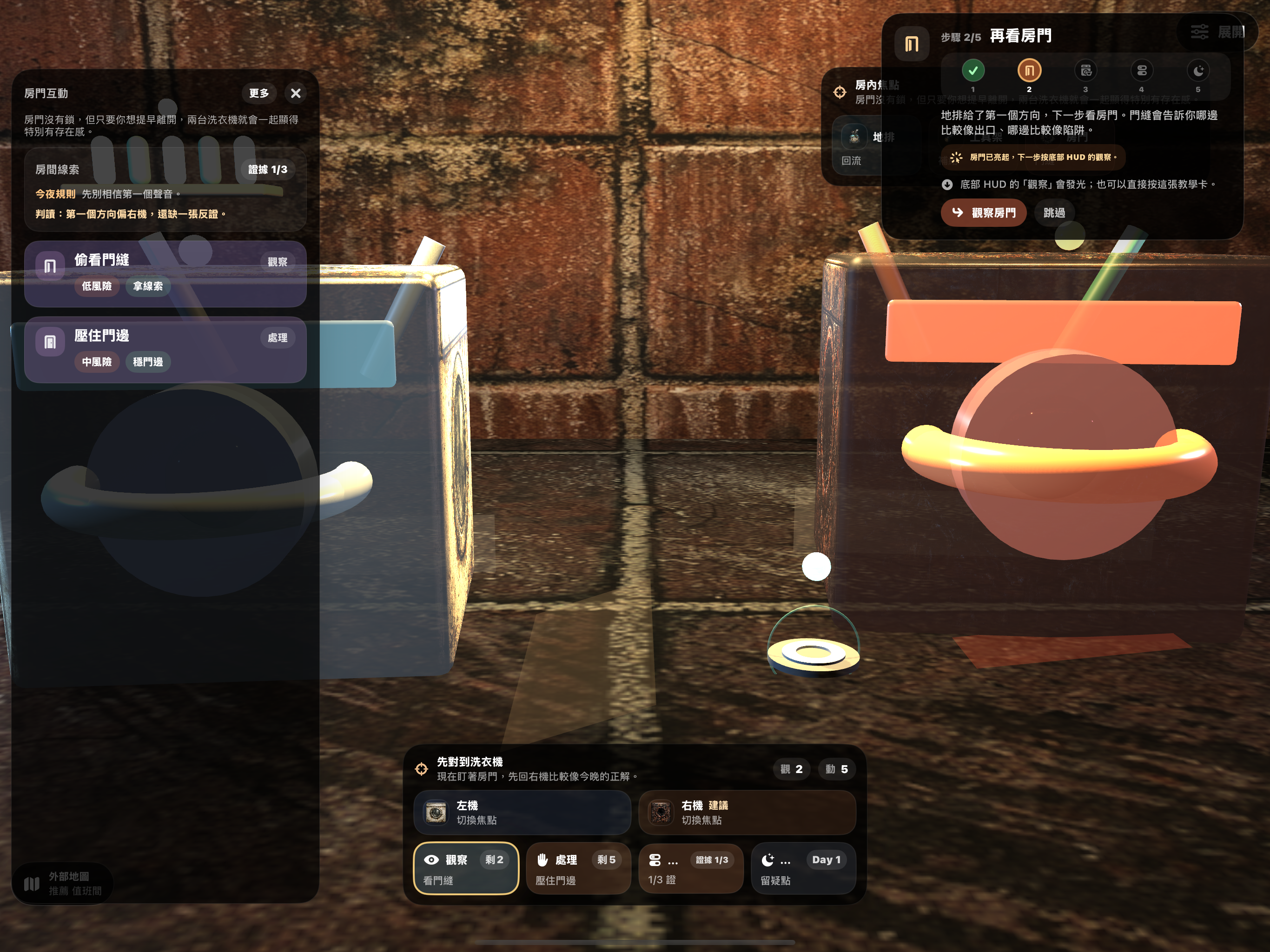 洗衣機不要開 screenshot 13