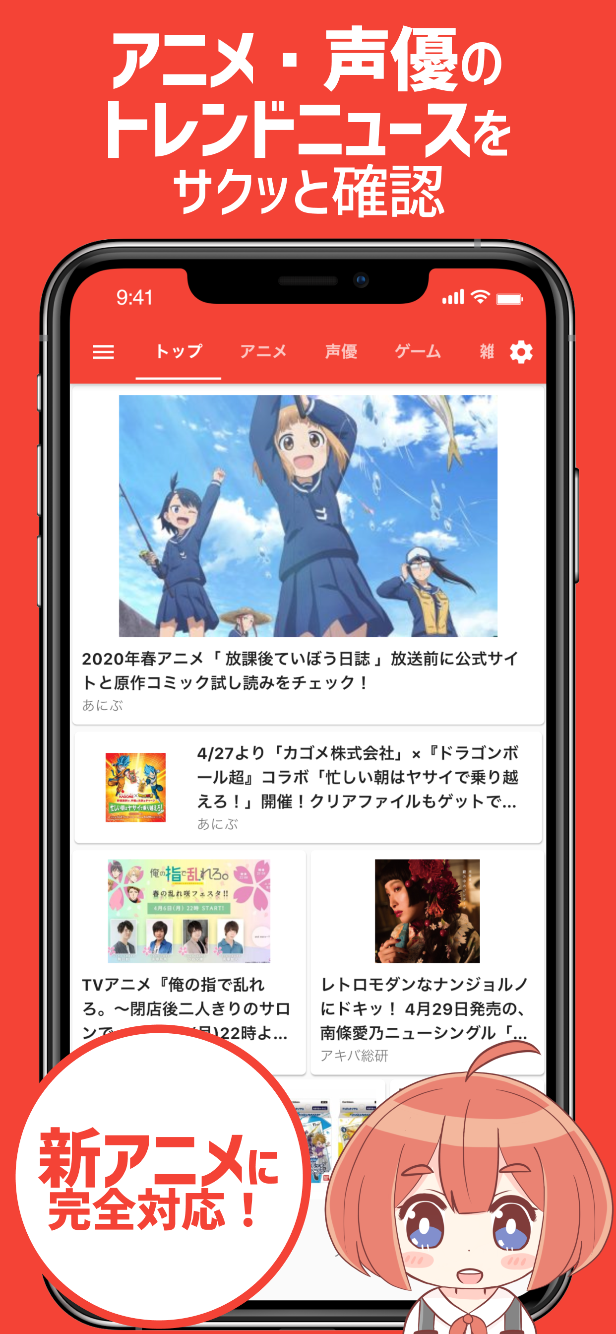 アニメのニュースを確認、番組を記録！あにふぉりお