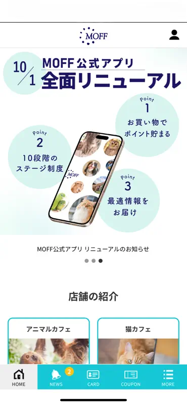 MOFF 公式 screenshot 1 of 3