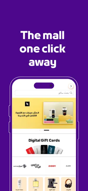Jahez - جاهز screenshot 2