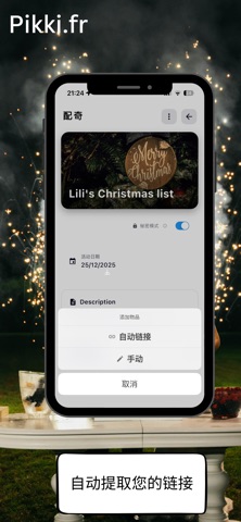 配奇 screenshot