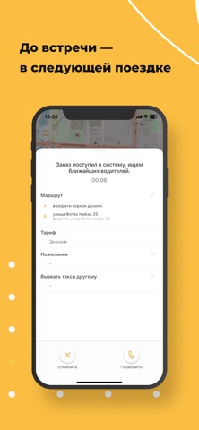 tojtaxi iPhone screenshot
