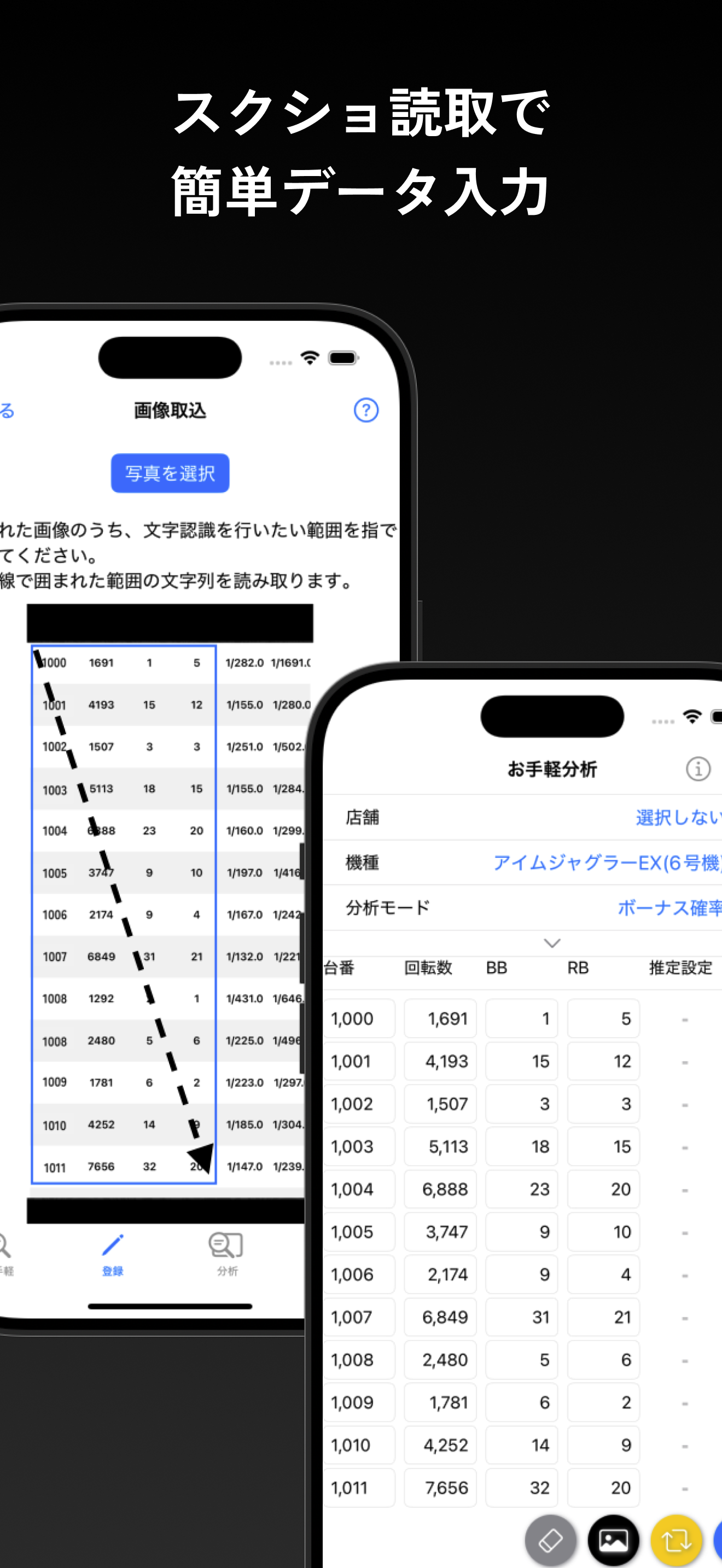パチスロ設定アナライザ -設定投入状況分析アプリ- screenshot 5