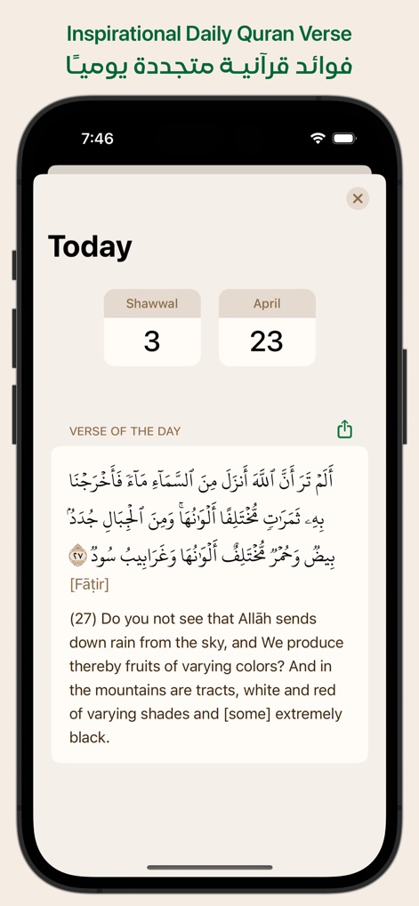 Ayah - Quran App - Users receive a daily inspirational Quranic verse presented with its English translation, often accompanied by current calendar dates, offering a moment of reflection.