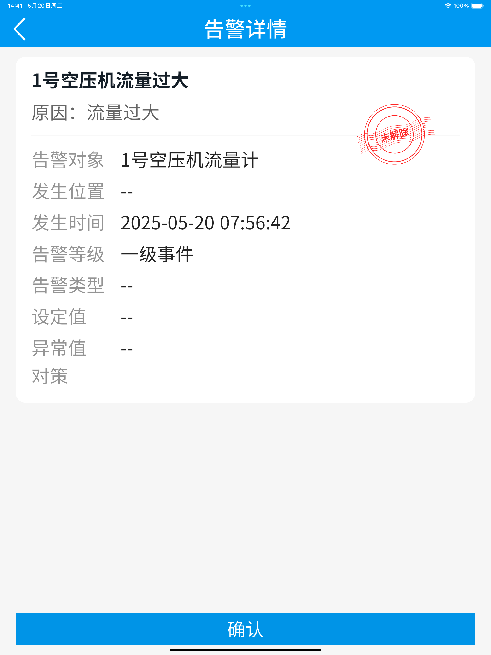 InoFEMS screenshot 13