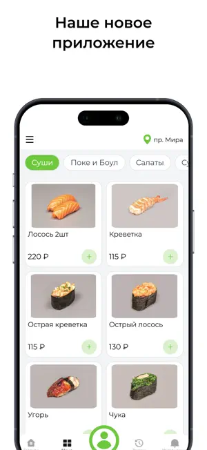 4 СУШИ screenshot 1
