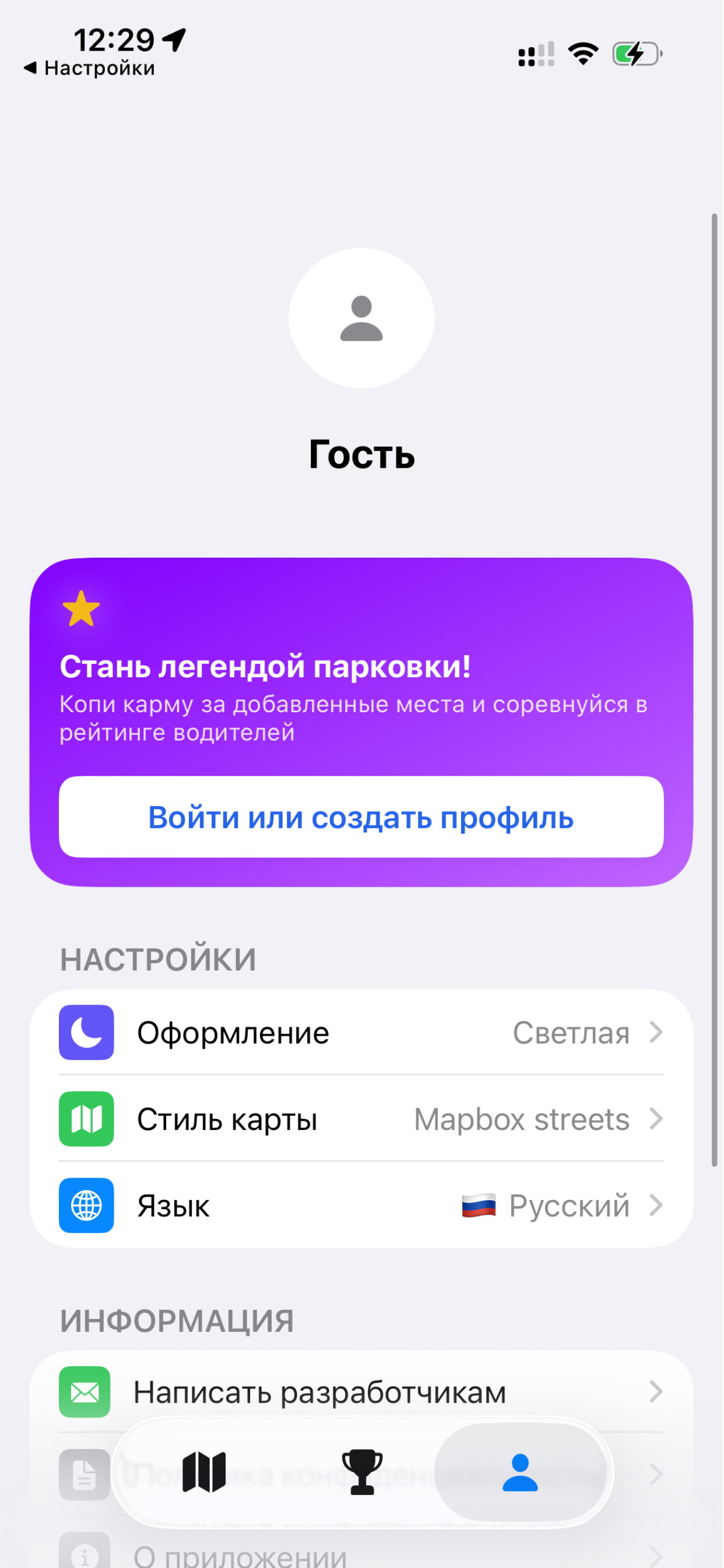 FreeParking screenshot 7