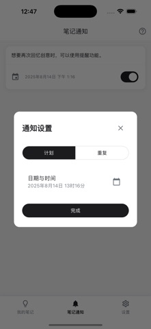 TTingNote screenshot