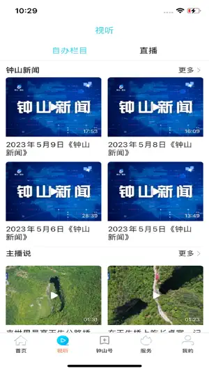钟灵毓秀 screenshot 2