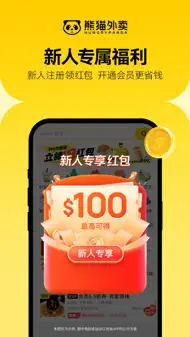 熊猫外卖-海外外卖订餐 网上超市 iphone bilder 2