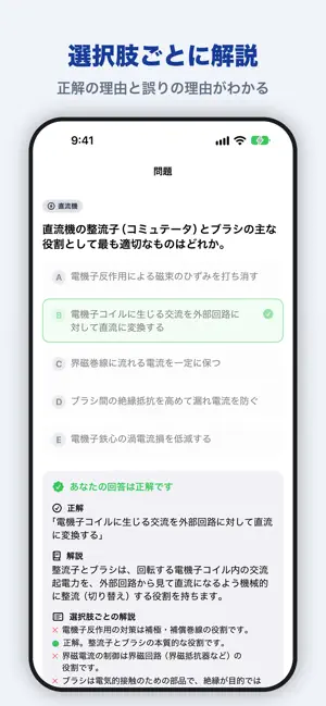 電験三種 合格ドリル 理論・電力・機械・法規 screenshot 3