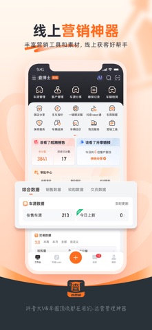 查博士企业版二手车检测评估软件 app screenshot