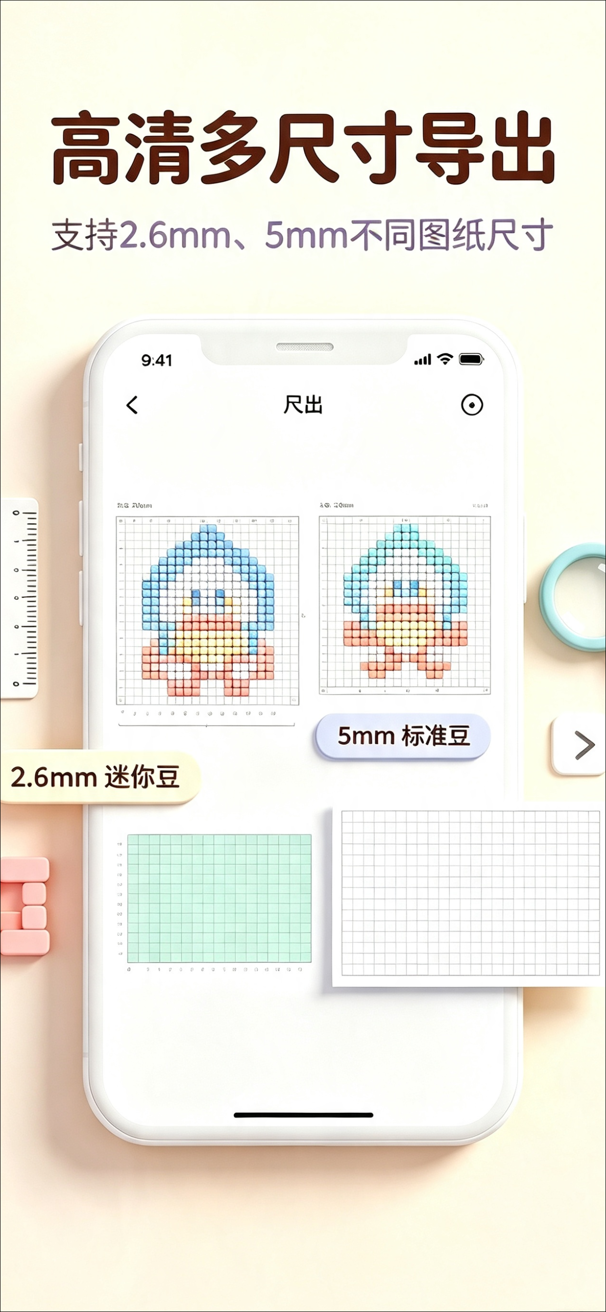 爱拼豆-拼豆图纸生成器 screenshot 4