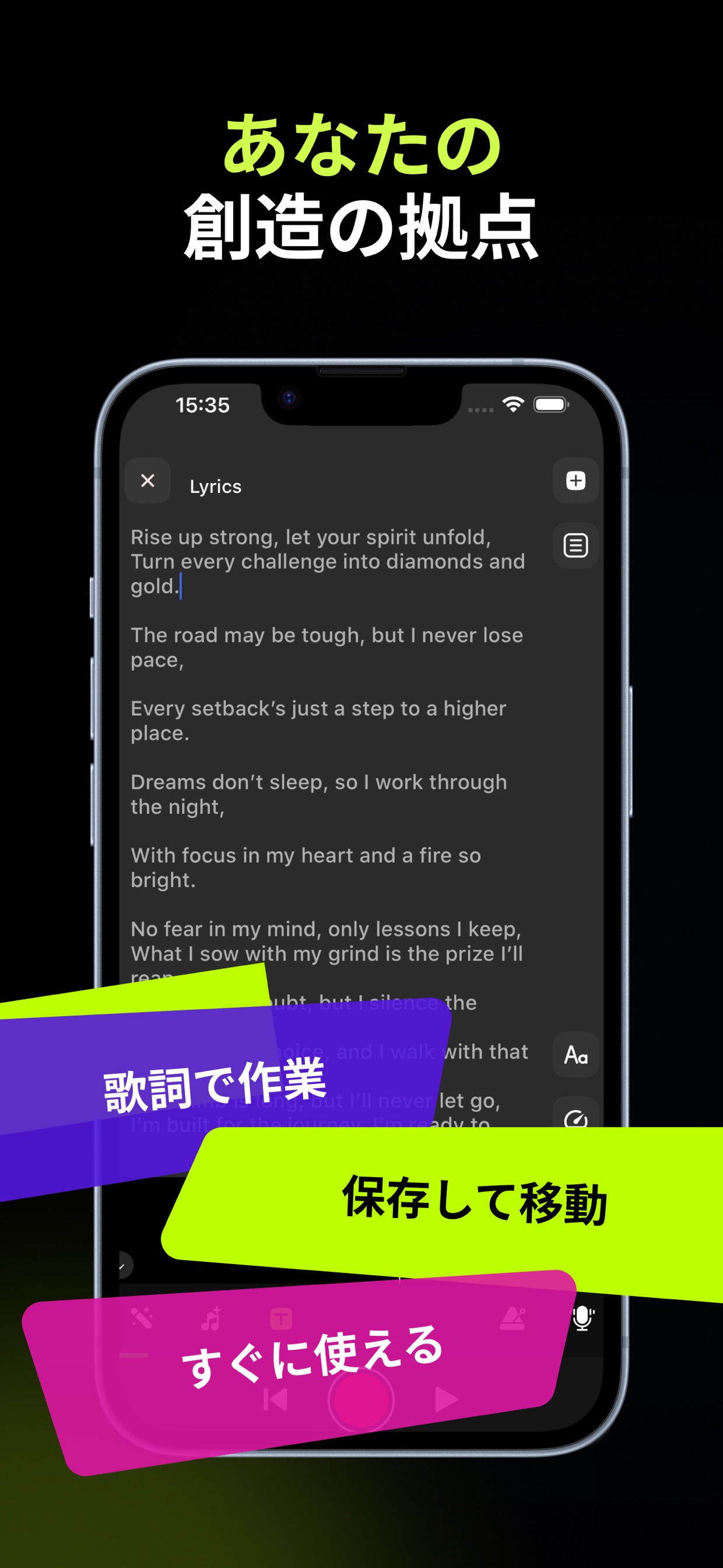 あなたの創造の拠点