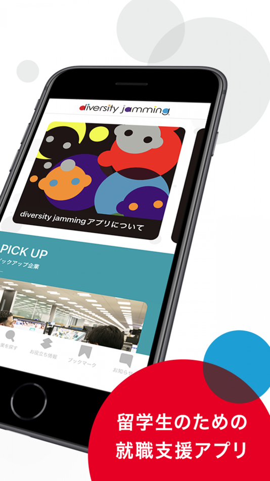 #2. diversity jamming 公式アプリ (iOS) 由: TRACE-CAREER, K.K.