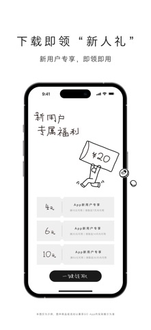 喜茶GO screenshot