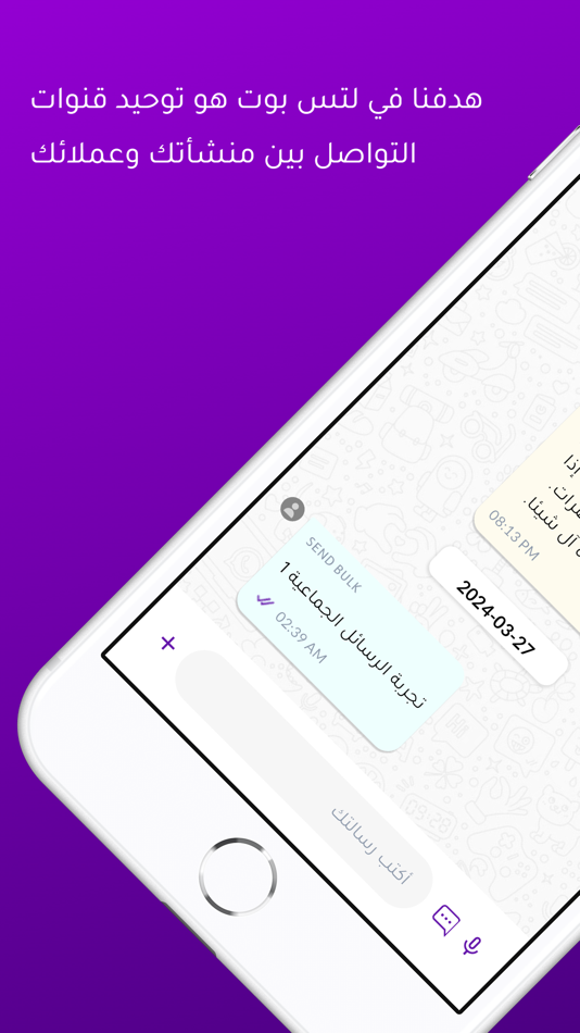 #2. لتس بوت | Lets Bot (iOS) 由: BOT FOR DIGITAL SOLUTIONS LIMITED
