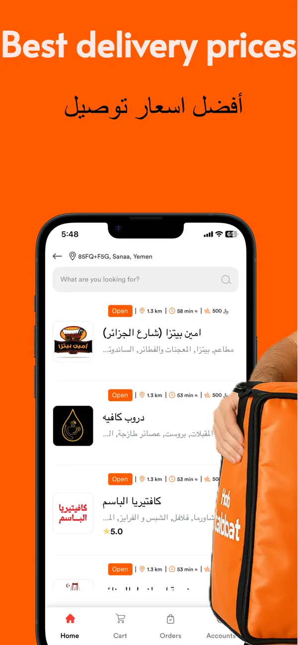 Screenshot #3 pour Hala Talabat