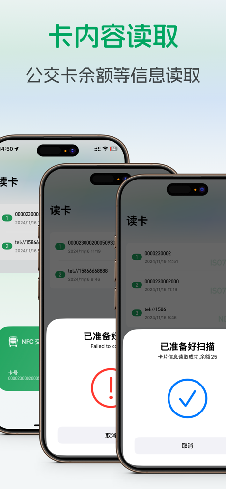 NFC Mifare screenshot 2