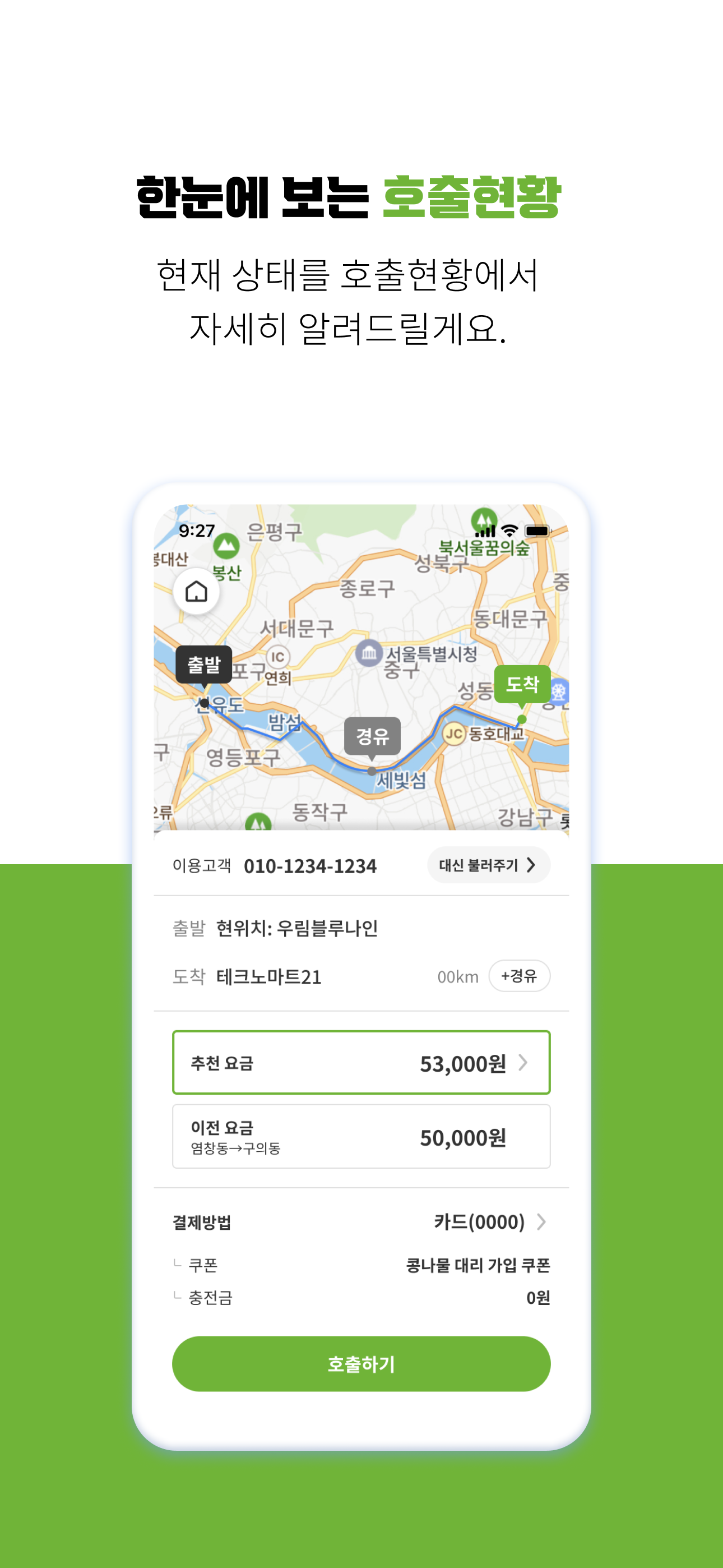 콩나물대리