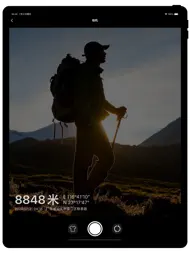 实时海拔离线版 - 无网络测量海拔高度GPS ipad bilder 1
