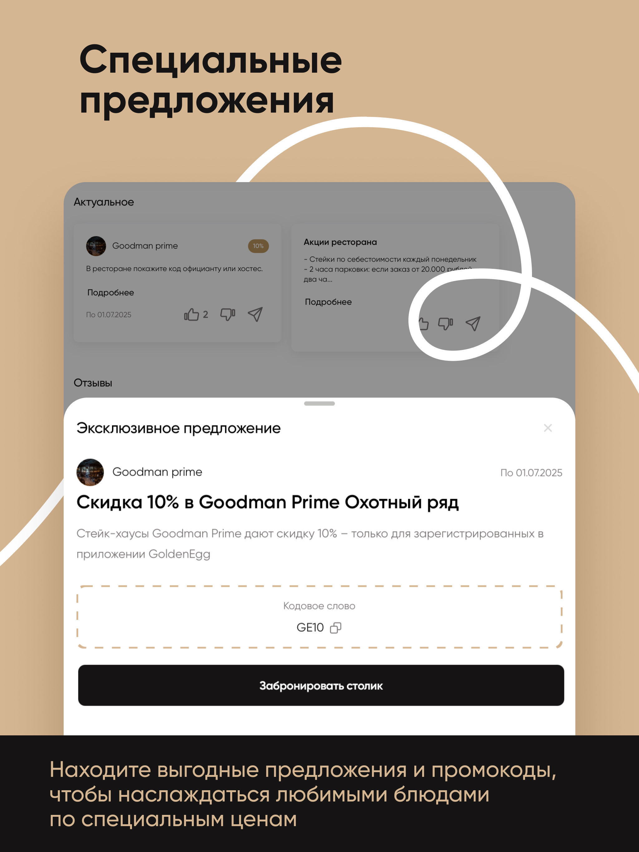 Golden Egg: рестораны рядом screenshot 10