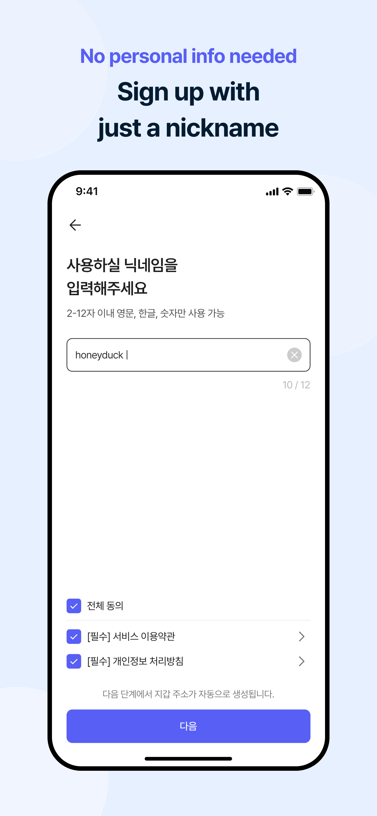 비멤버 Bemember screenshot 4