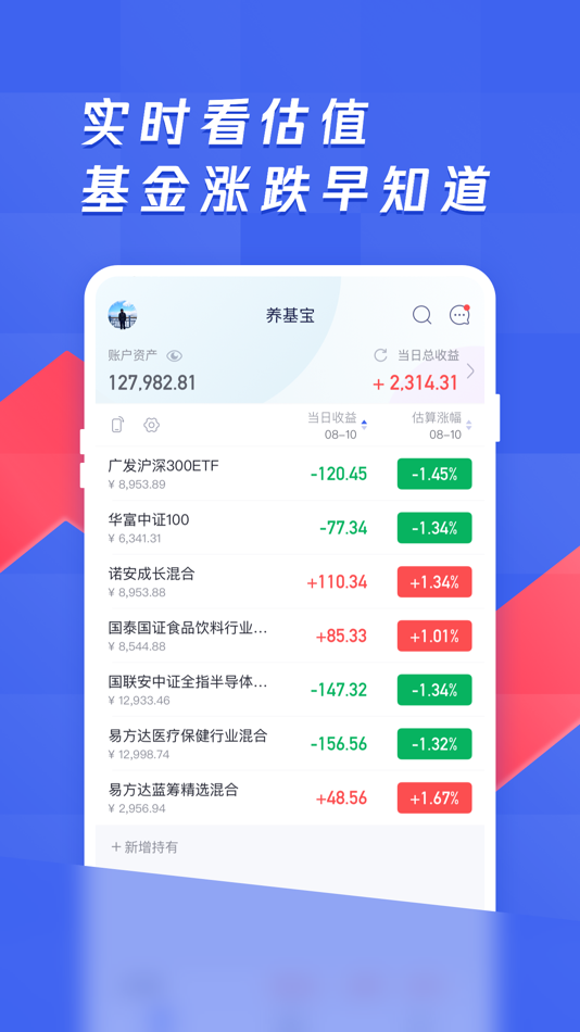 #1. 养基宝-实时估值、加仓榜 (iOS) 由: Shenzhen Xiaoduotou Information Technology Co.,Ltd.