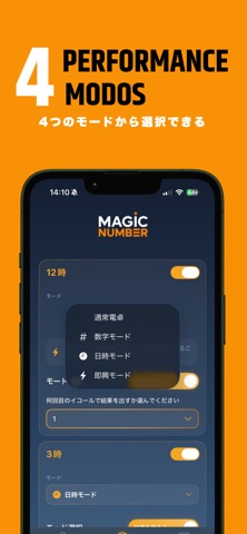 MagicNumberPro のスクリーンショット
