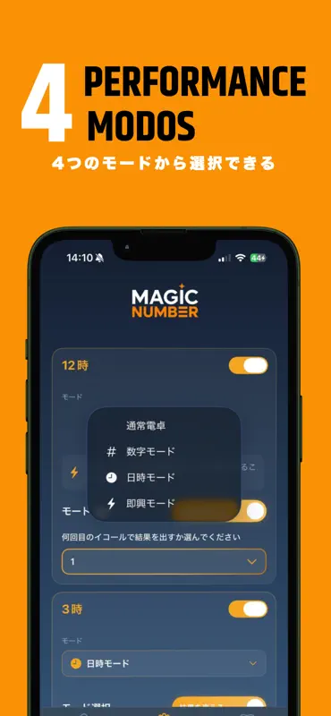 MagicNumberPro screenshot 2 of 4