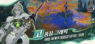 AFK: 새로운 여정 iPhone screenshot 5
