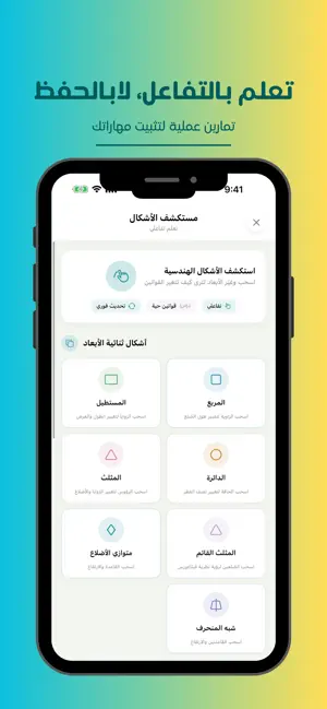 القدرات العامة screenshot 4