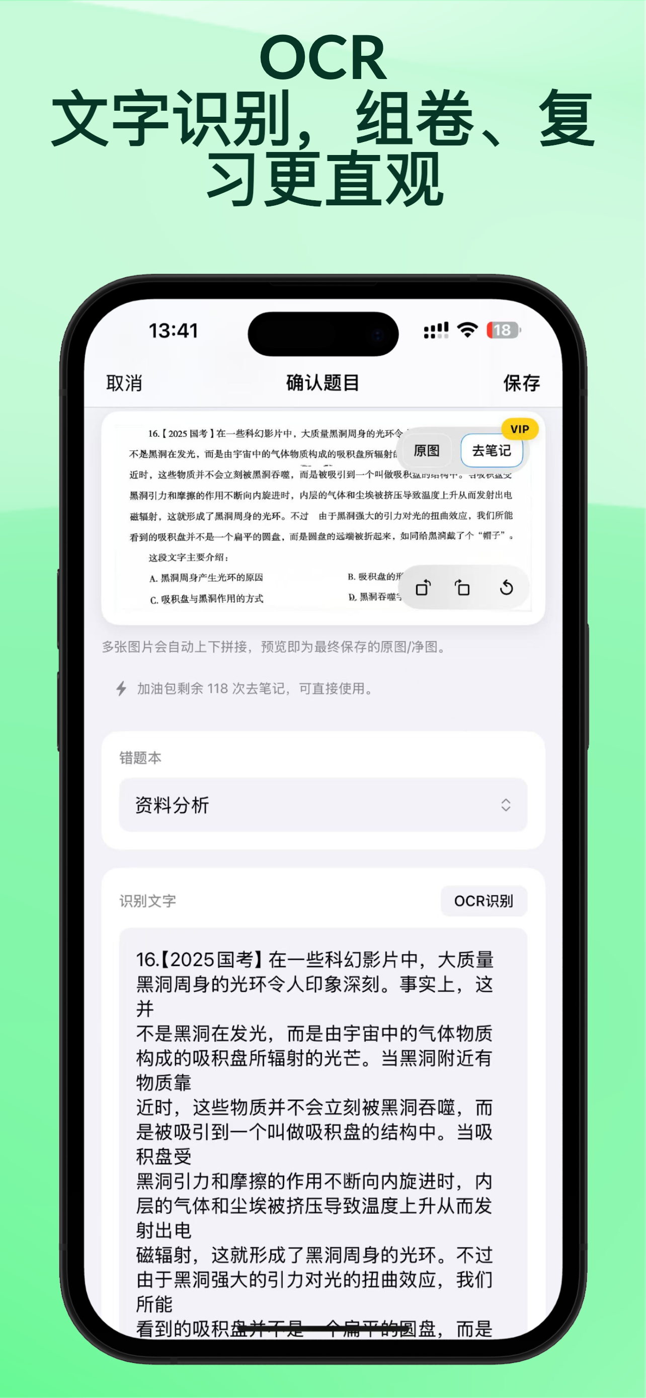 上岸-考公错题本、拍照整理、笔记擦除、复习、组卷、试卷导出 screenshot 7