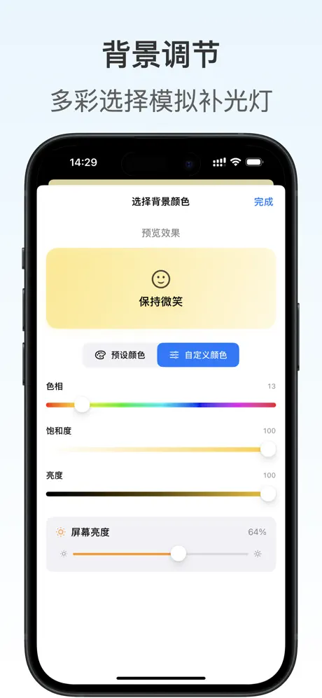微笑相机 - 笑容检测 &middot; 自动拍照 应用截图