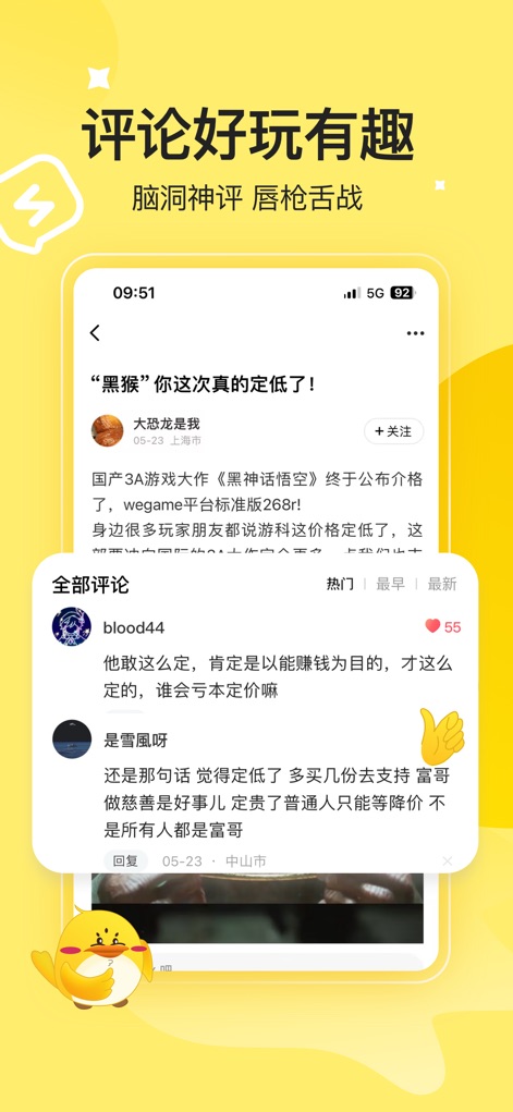 3DM游戏-游戏推荐视频助手 - Uncover the app's lively comment sections, where users post insightful reviews and participate in dynamic, interactive discussions.