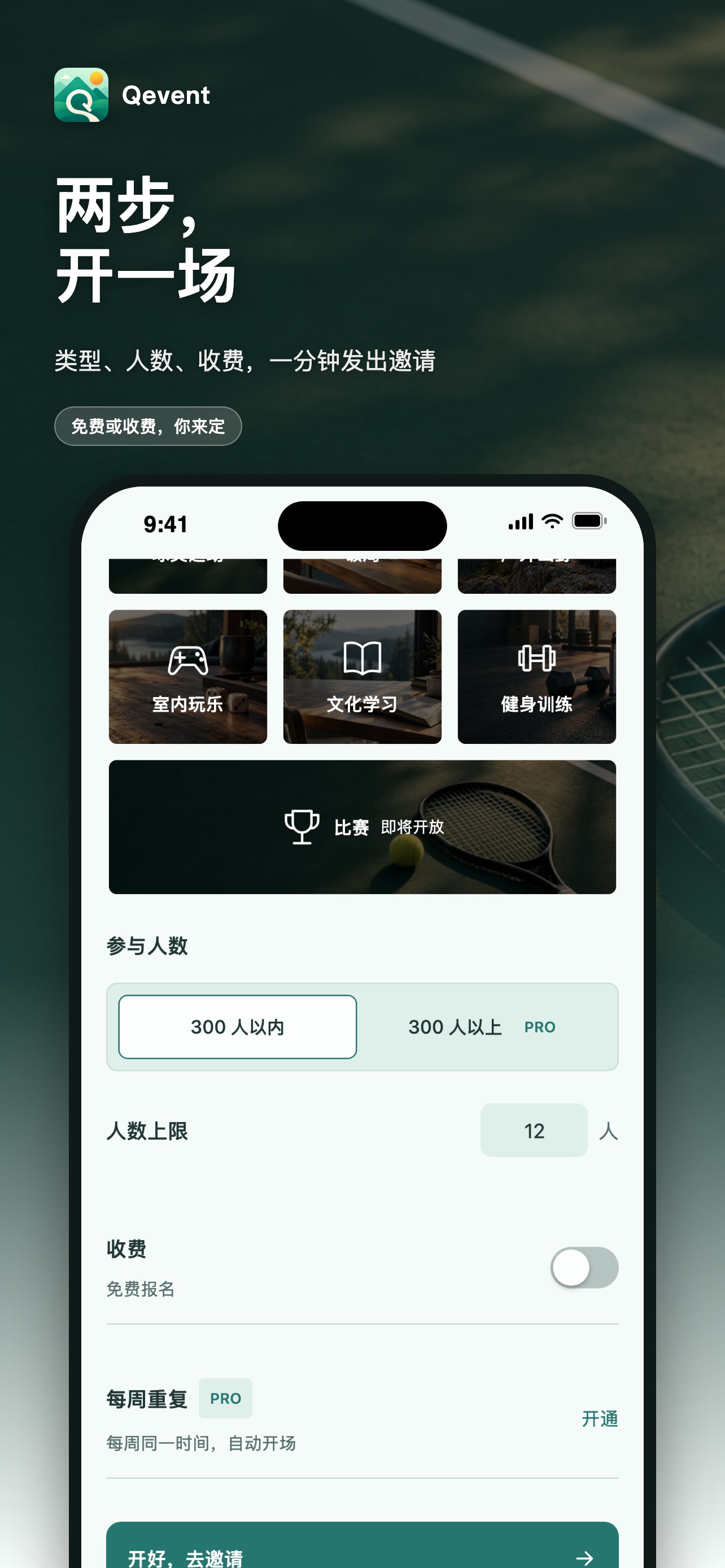 Screenshot 3 of Qevent: Gather Together