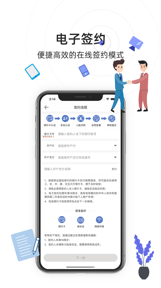 #5. 息壤助手 (iOS) От: 杭州息壤网络科技有限公司
