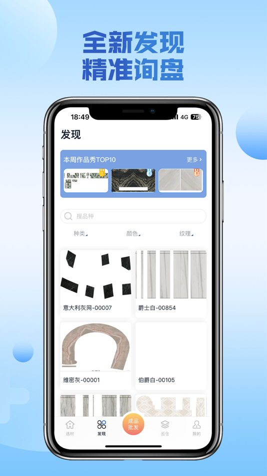 #2. 链石 (iOS) 由: 厦门链石网络科技股份有限公司