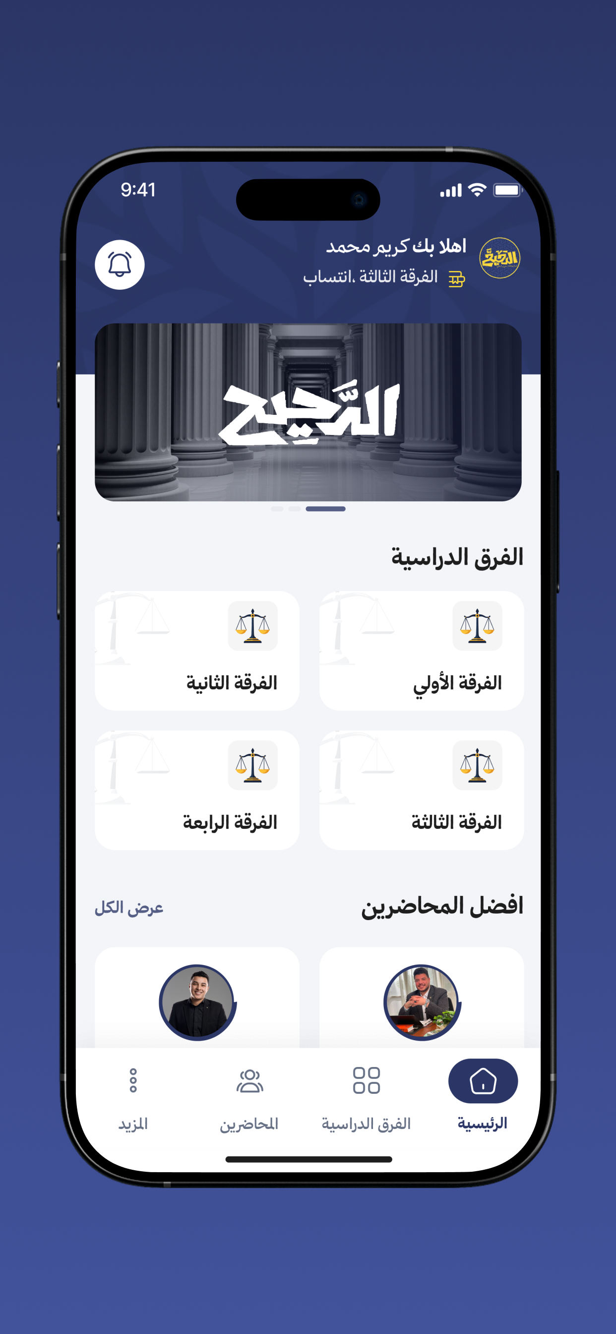 الدحيح أكاديمي screenshot 5