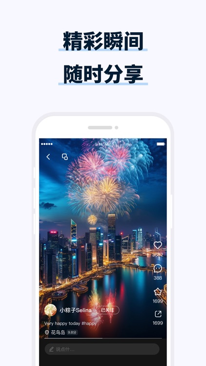 WeHappy - Connect & Share