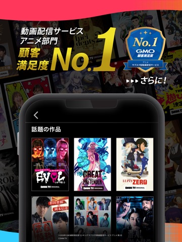 DMM TV アニメ・ドラマ・映画・バラエティなどが見放題 iPad screenshot 4