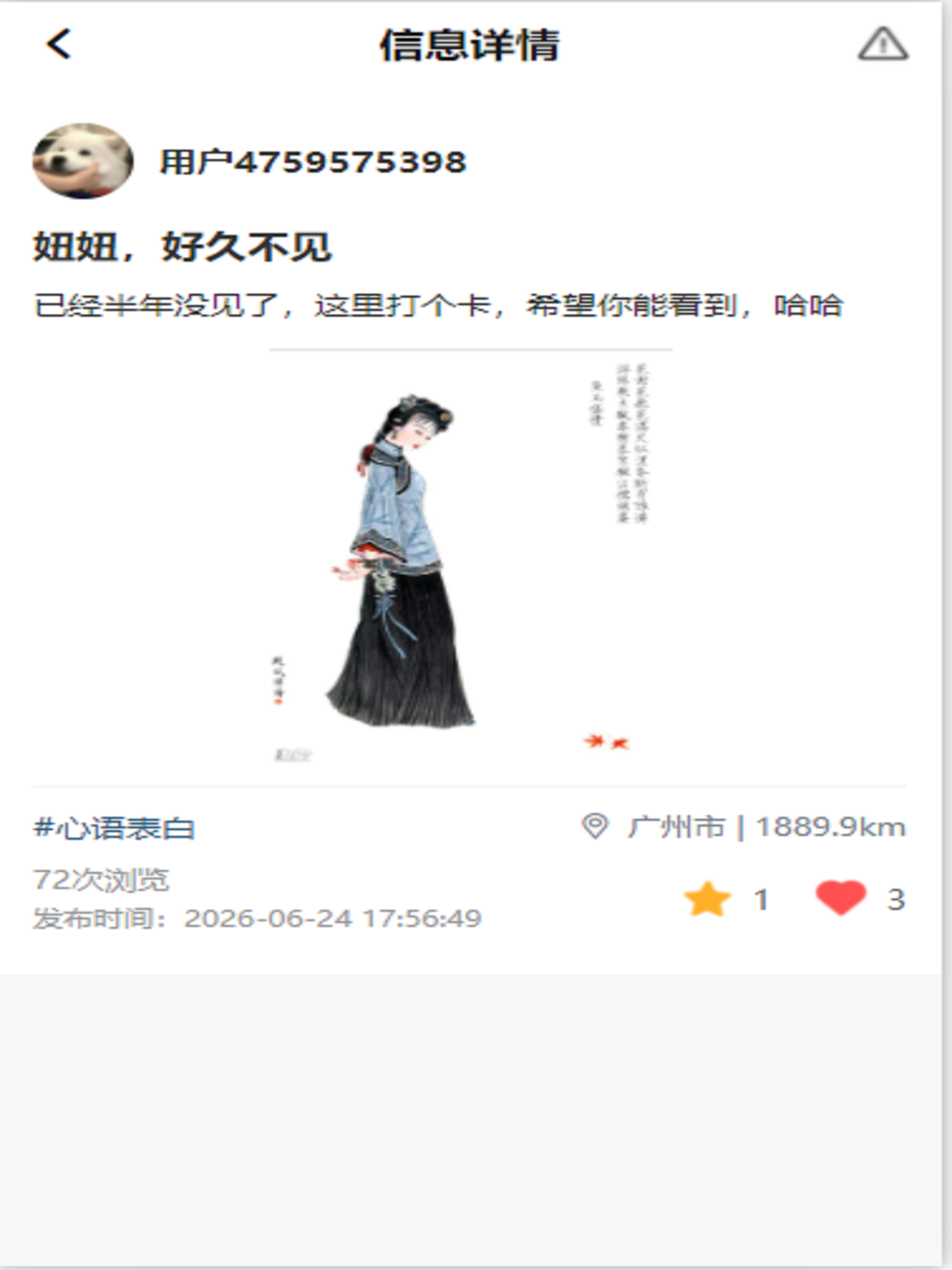 云贴墙 screenshot 6