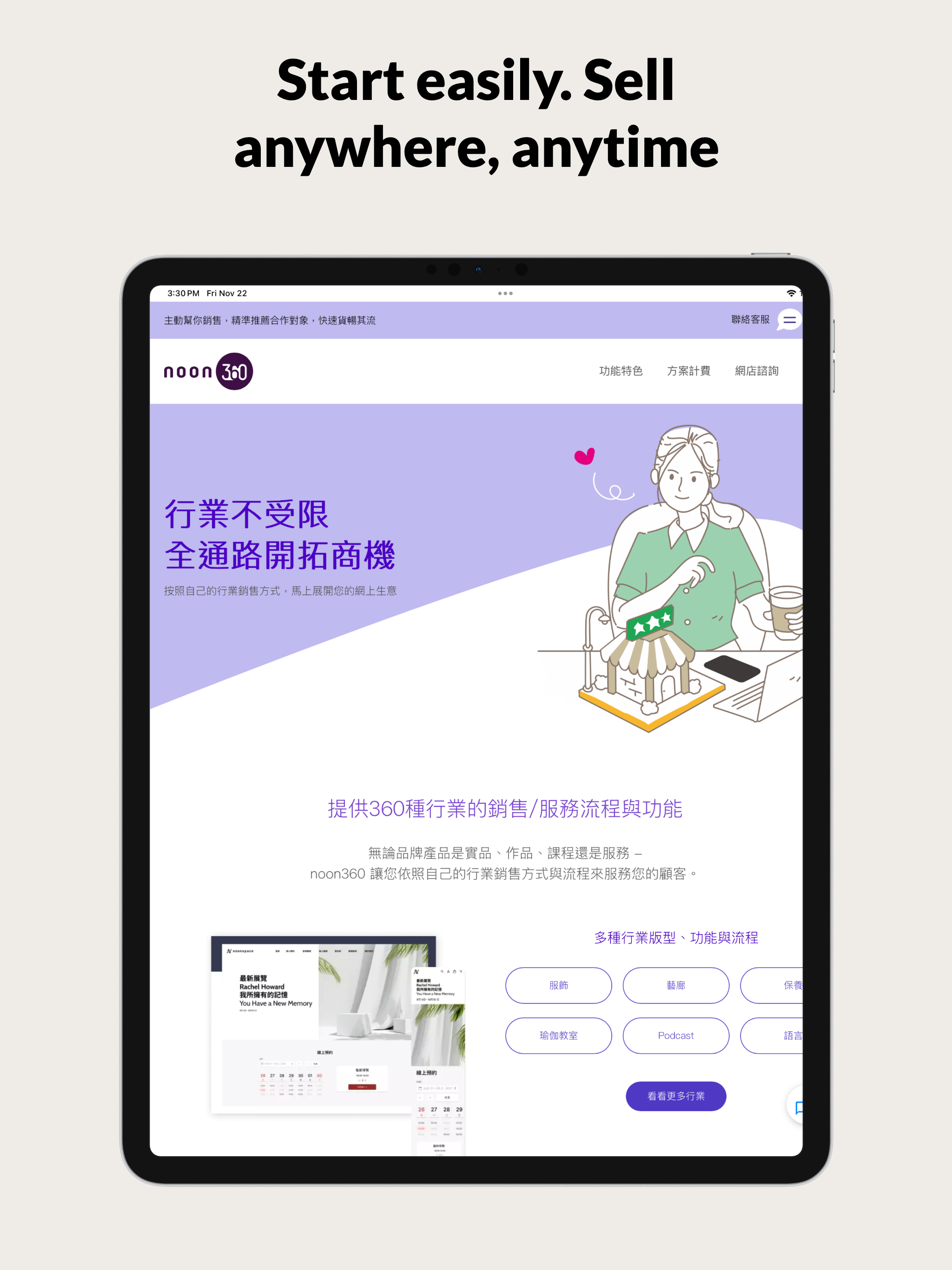 NoonPos screenshot 5