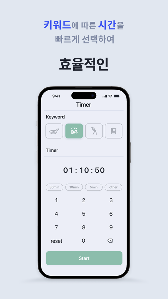 #3. CooKoo (iOS) By: Minjung Lee