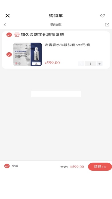 铺久久 Screenshot